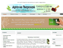 Tablet Screenshot of ooom.ru